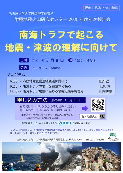トラフ 2020 南海 気象庁｜南海トラフ地震について