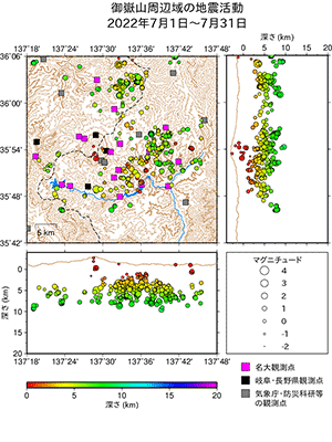 地震活動/2022年7月1日〜7月31日