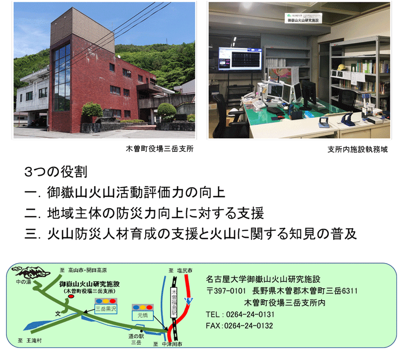 地震火山研究センター